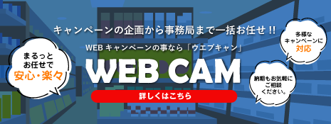 WEBCAM